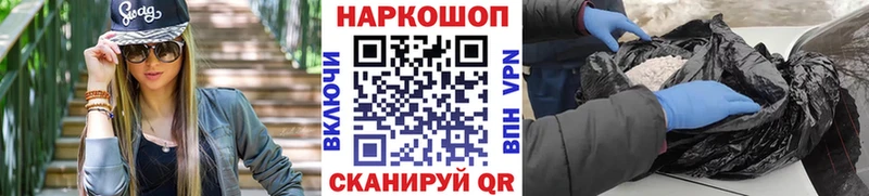 Наркотические вещества Углегорск Альфа ПВП  МЕФ  ГАШ  ОМГ ОМГ зеркало  Кокаин  Бошки Шишки 