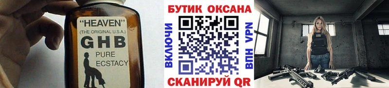 Бутират бутандиол  закладки  Углегорск 