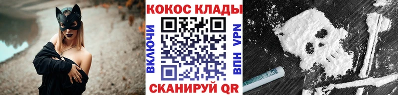 Кокаин Fish Scale  купить наркотик  Углегорск 