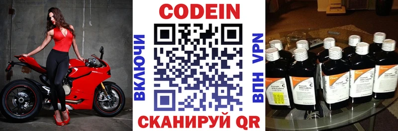 Кодеин напиток Lean (лин)  Углегорск 