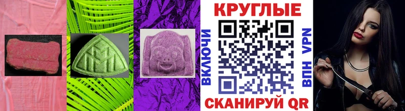Ecstasy 280мг  кракен ССЫЛКА  Углегорск 
