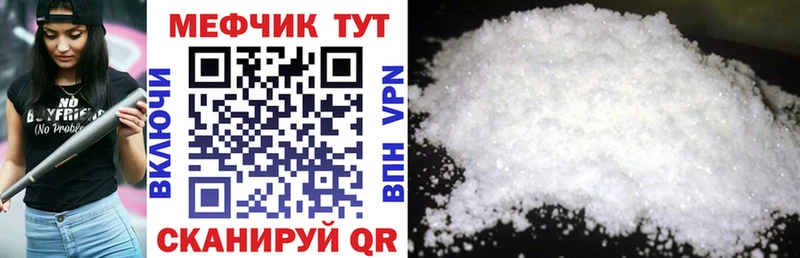 МЯУ-МЯУ 4 MMC  Углегорск 
