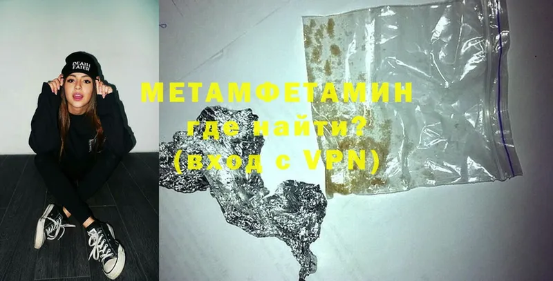 Метамфетамин Methamphetamine  MEGA ссылки  Углегорск 